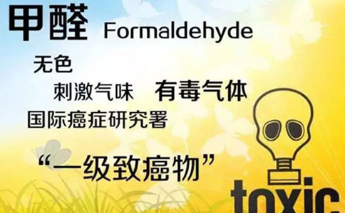 甲醛的來(lái)源和危害